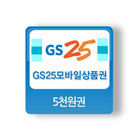 GS25 편의점 상품권 5,000원