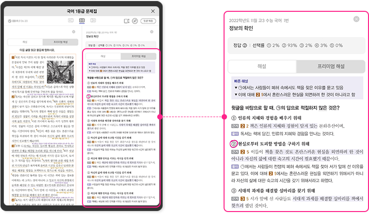 내신∙수능 1등급 해설 제공!