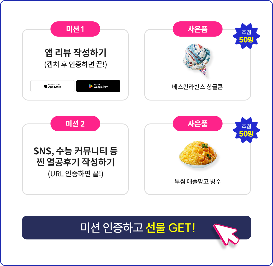 25년 여름방학_미션인증
