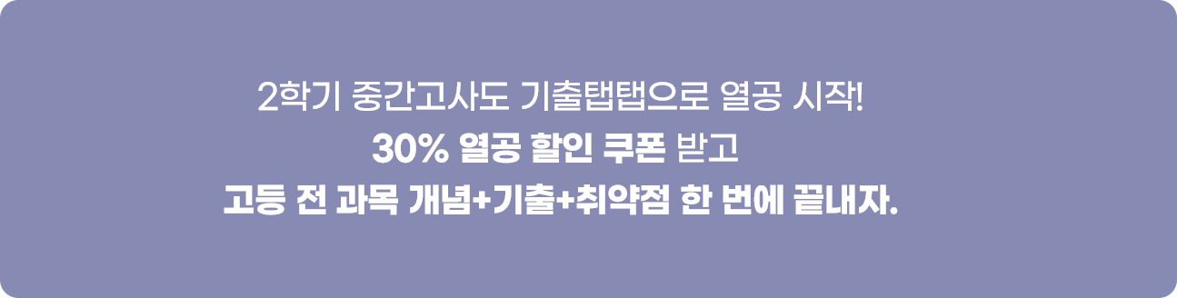 ‘탭탭프리패스 12’ 30% 할인 쿠폰 100% 증정!