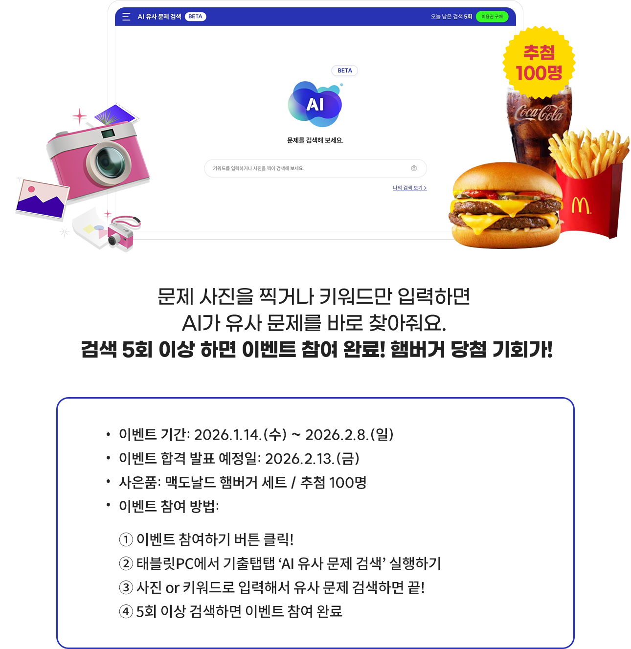 탭탭수능패스, 40% 할인 쿠폰 100% 증정!