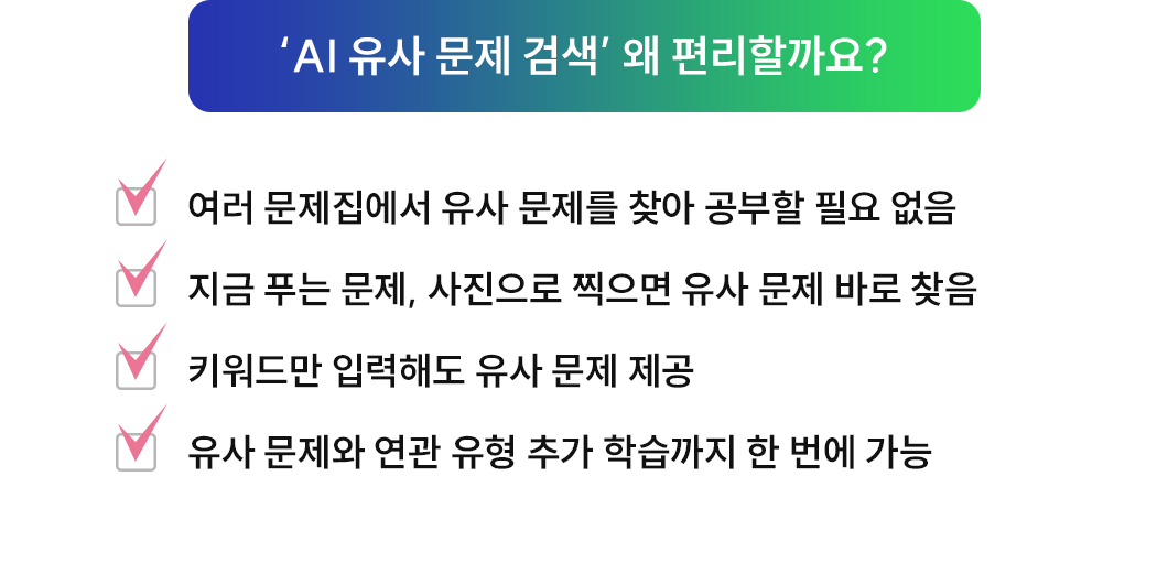 기출탭탭에서 경험하는 가장 빠른 기출 예비 고1, 예비 고1, 예비 고3