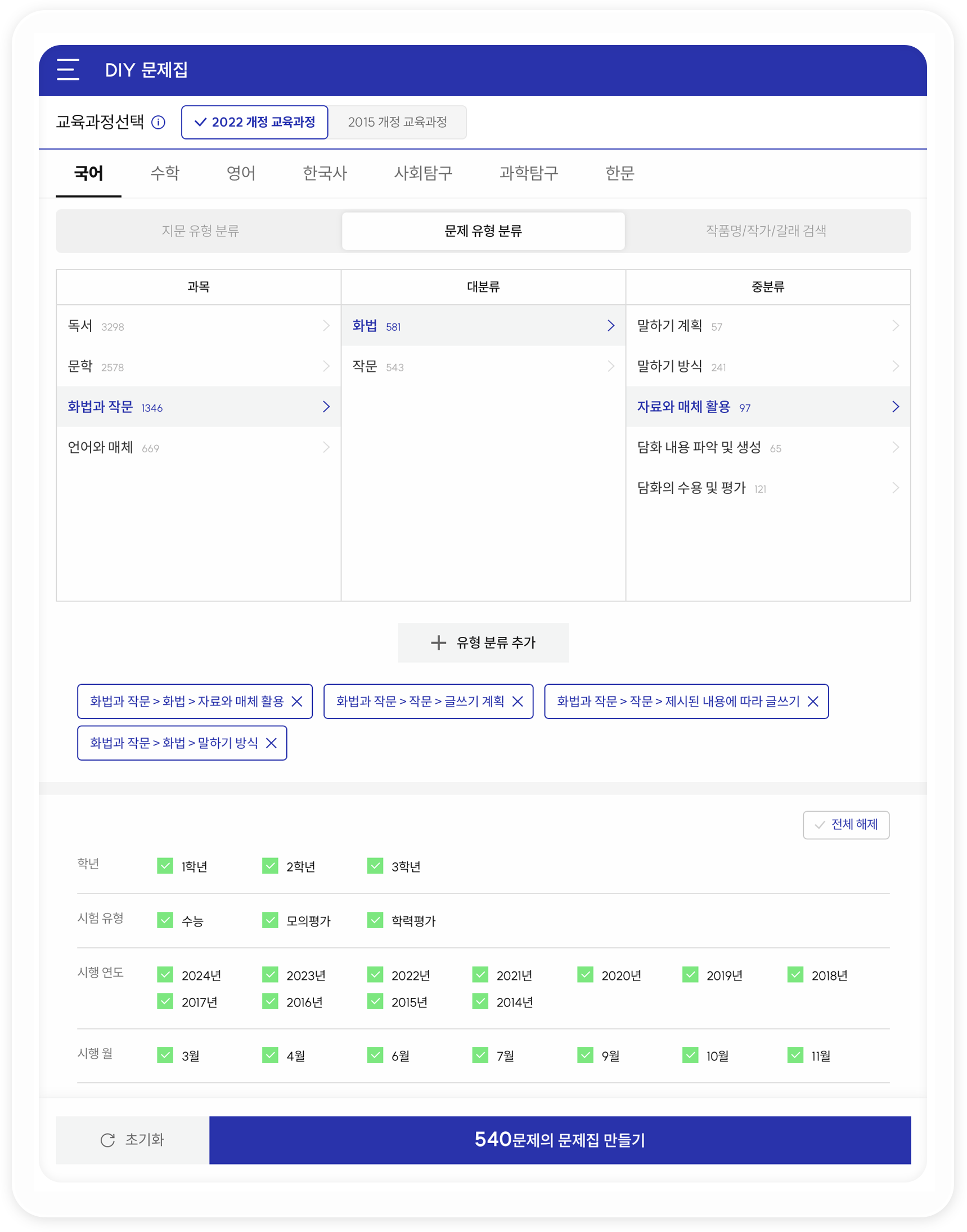 DIY 문제집
